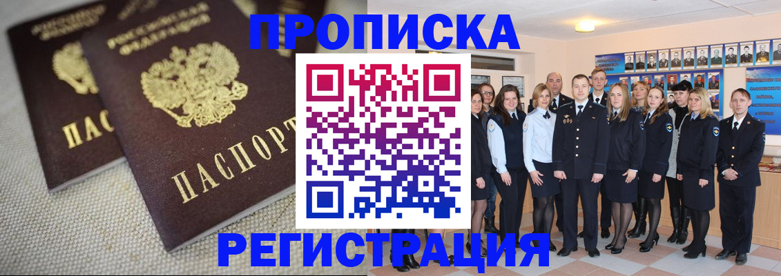 временная регистрация в квартире в Кинешме